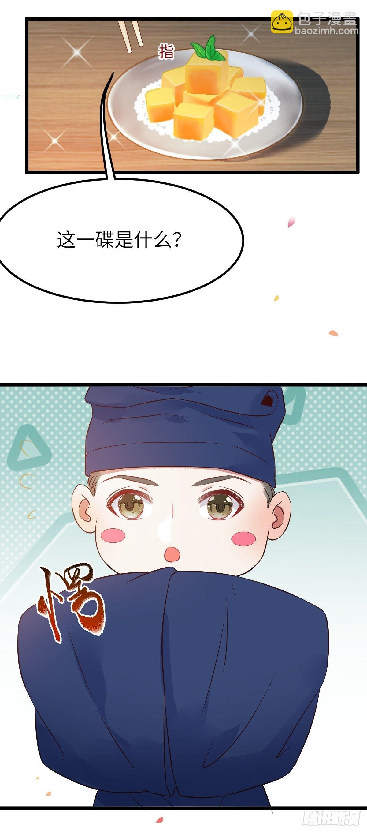 🍸鬼医凤九 这是想考验我？ 第31页