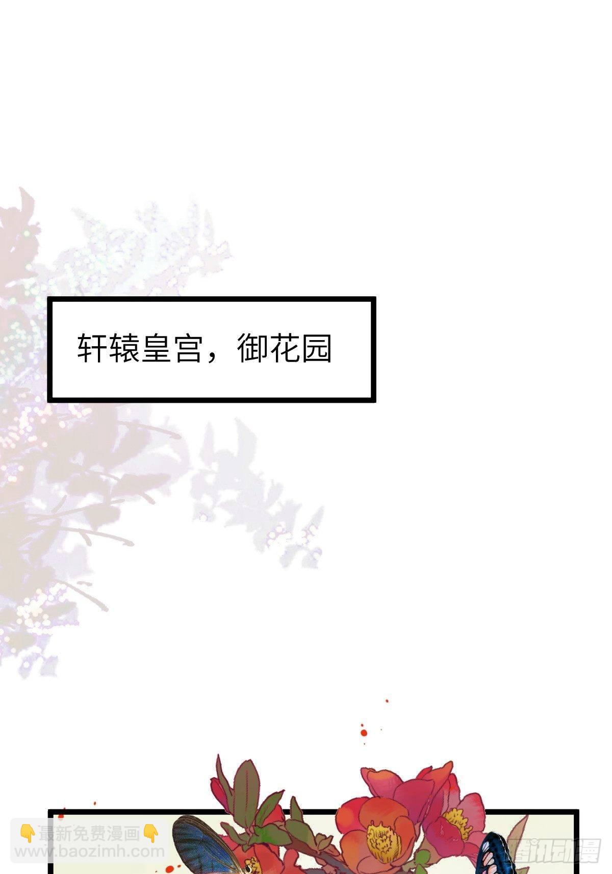 🍸鬼医凤九 这是想考验我？ 第4页