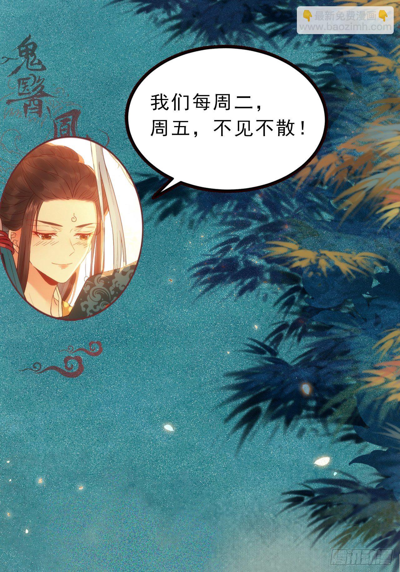 🍸鬼医凤九 这是想考验我？ 第46页