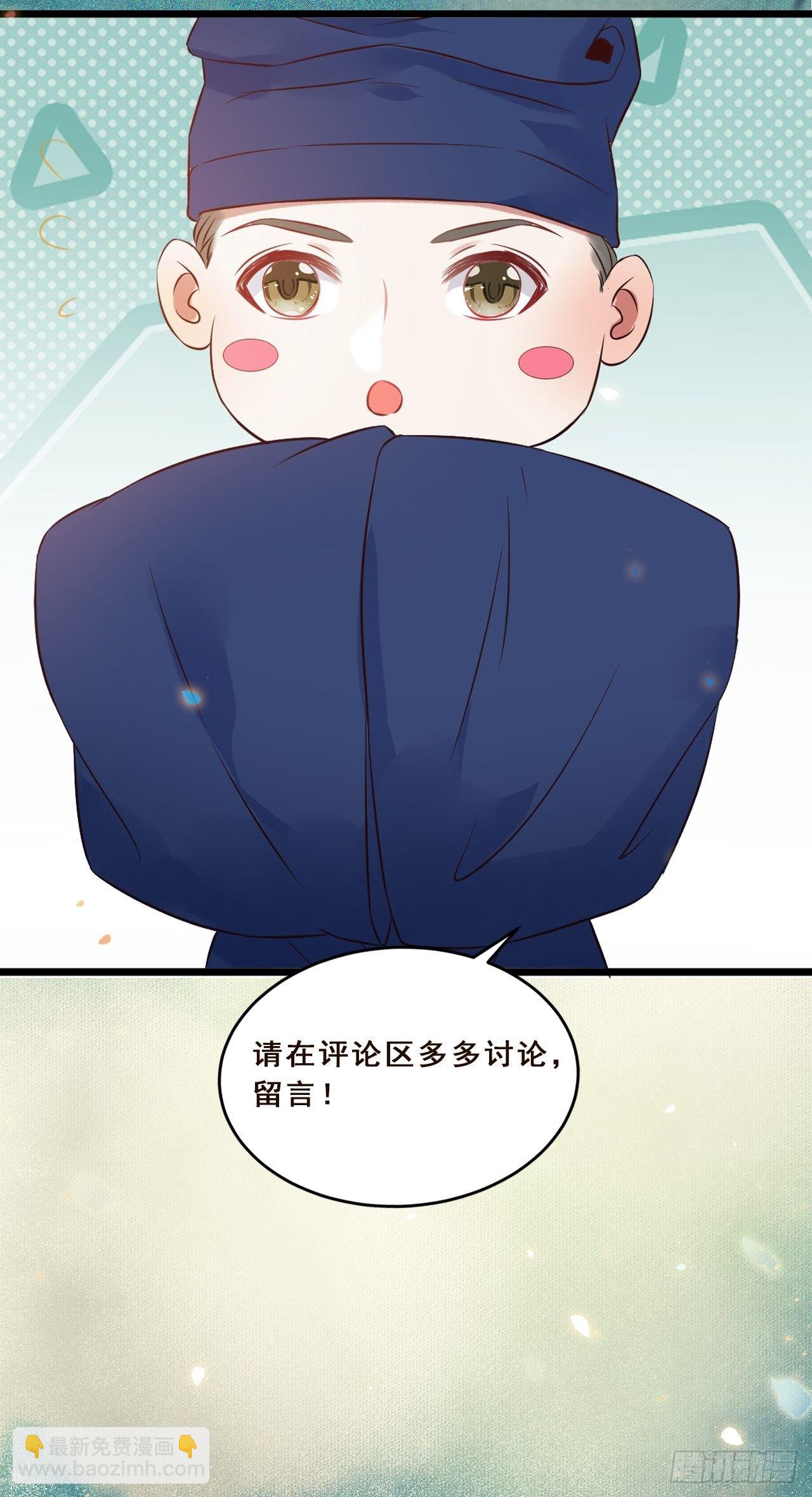 🍸鬼医凤九 这是想考验我？ 第47页