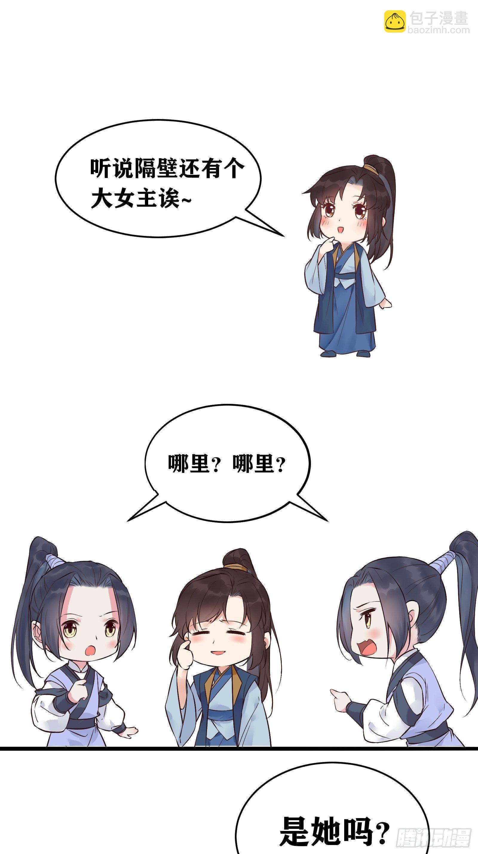 🍸鬼医凤九 这是想考验我？ 第48页