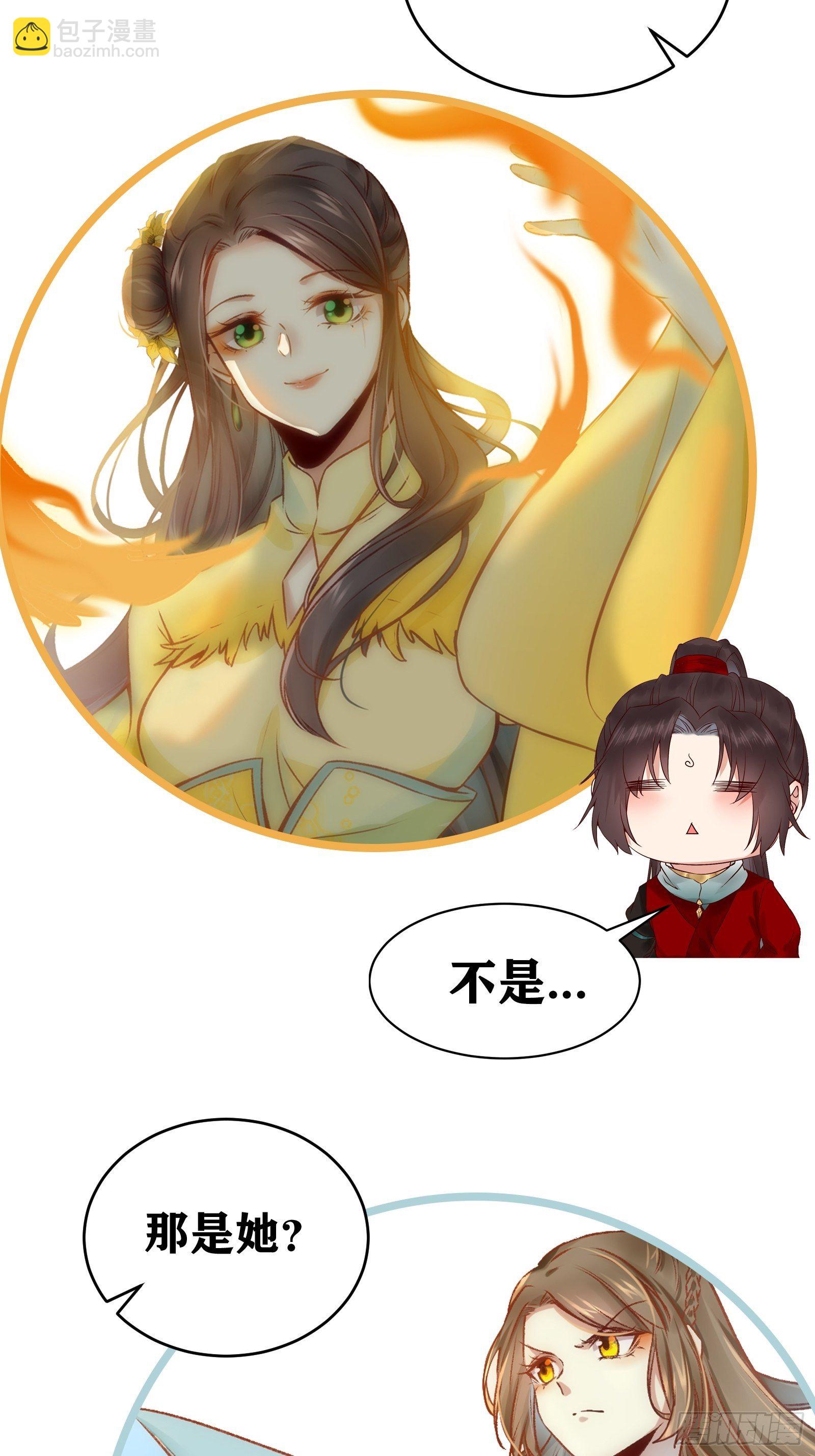 🍸鬼医凤九 这是想考验我？ 第49页