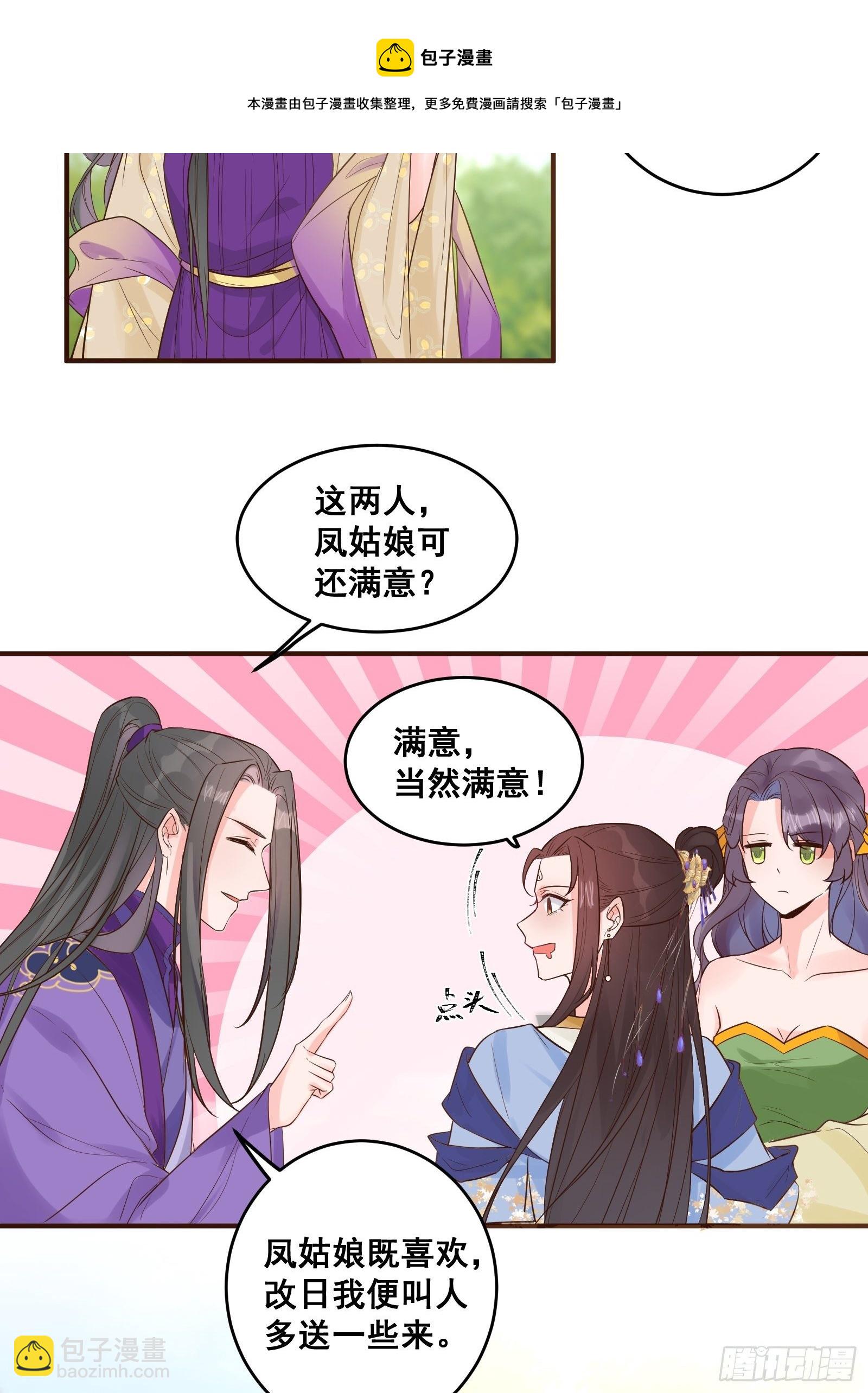 🍸鬼医凤九 是不是很简单？ 第13页