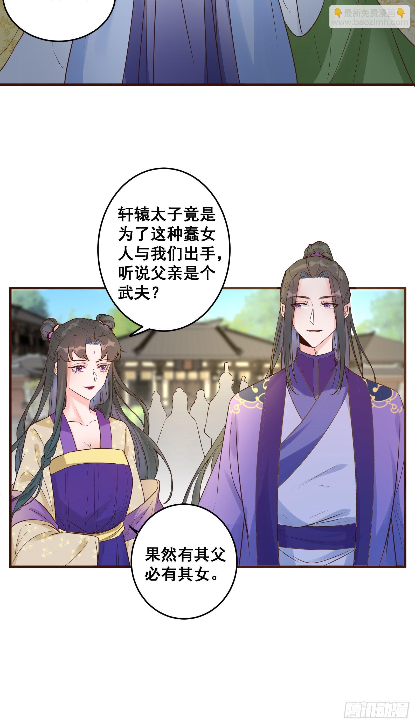 🍸鬼医凤九 是不是很简单？ 第15页