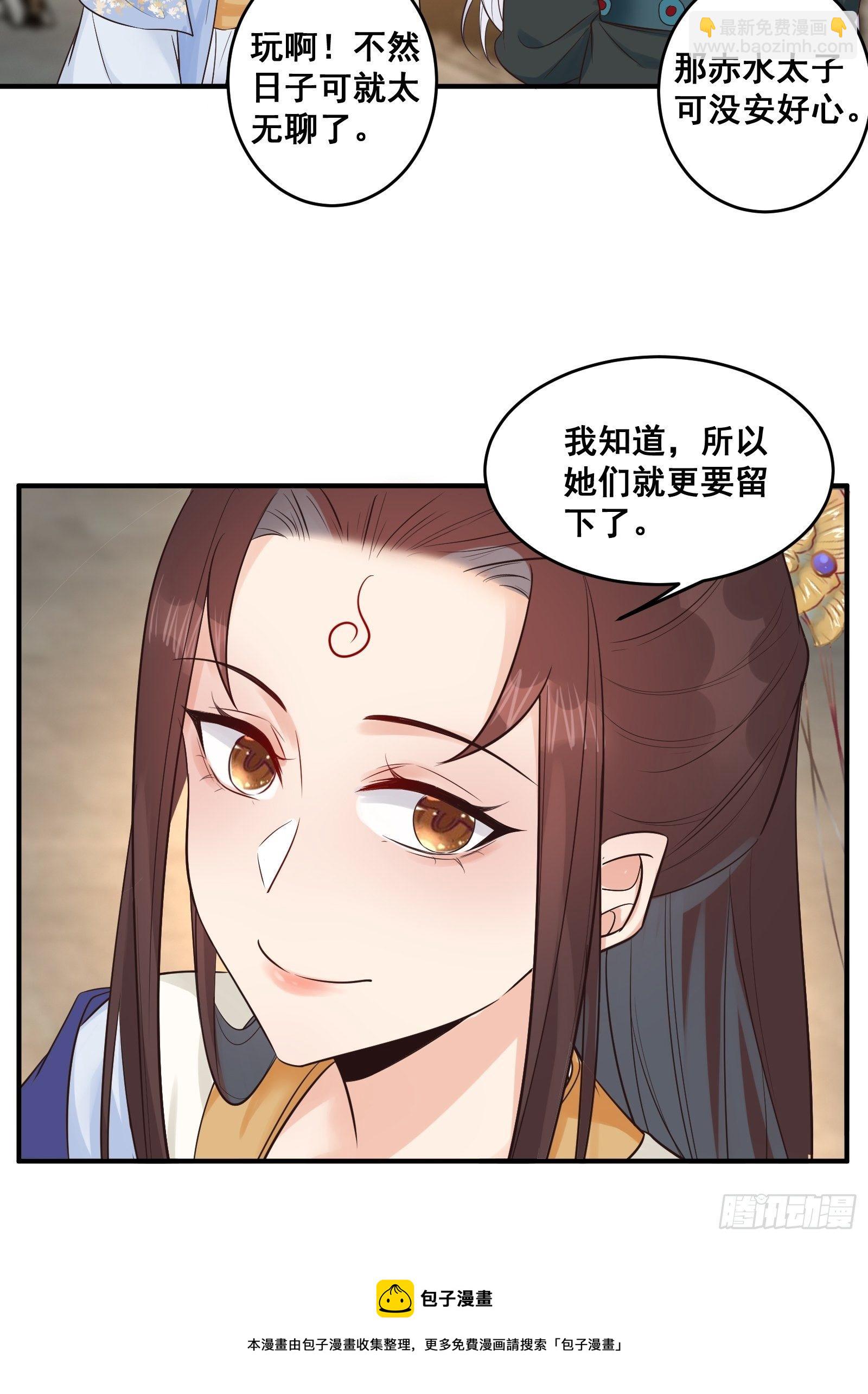 🍸鬼医凤九 是不是很简单？ 第17页