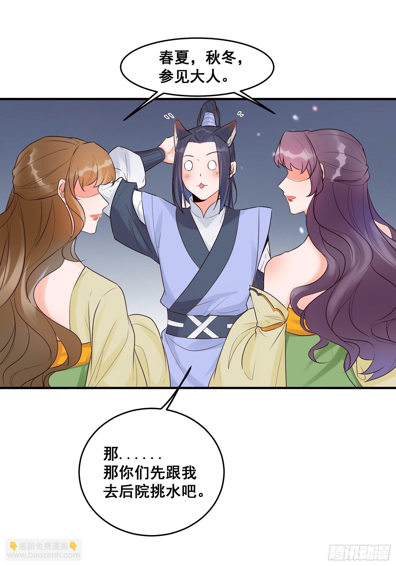 🍸鬼医凤九 是不是很简单？ 第20页