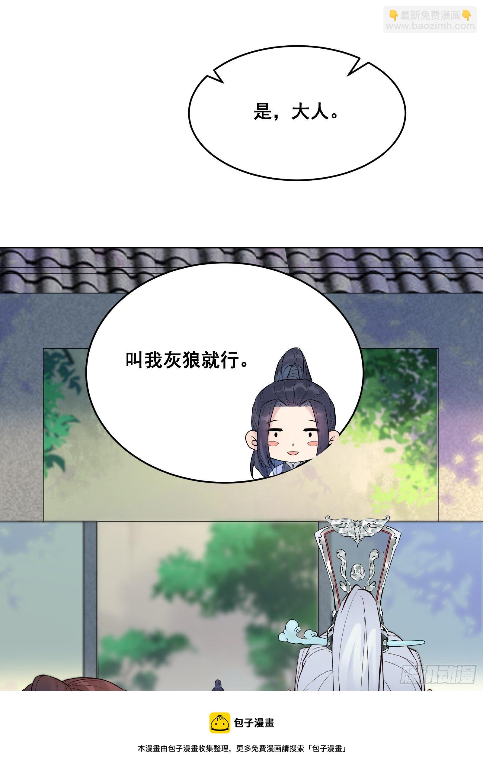 🍸鬼医凤九 是不是很简单？ 第21页