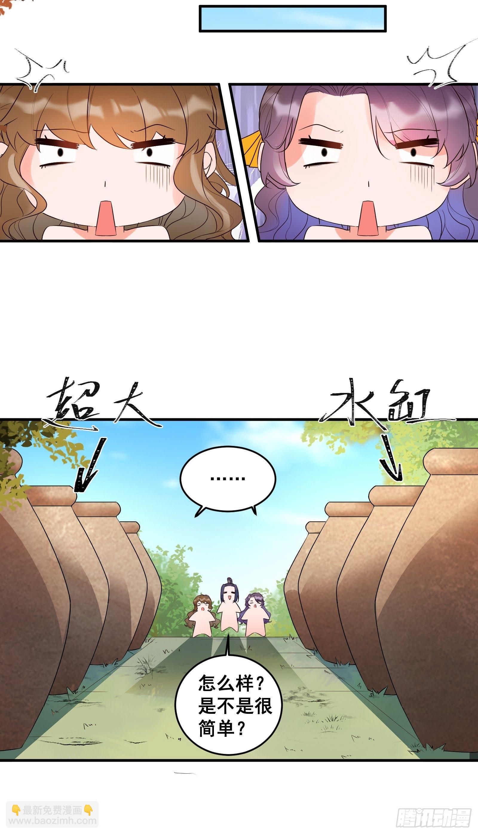 🍸鬼医凤九 是不是很简单？ 第23页