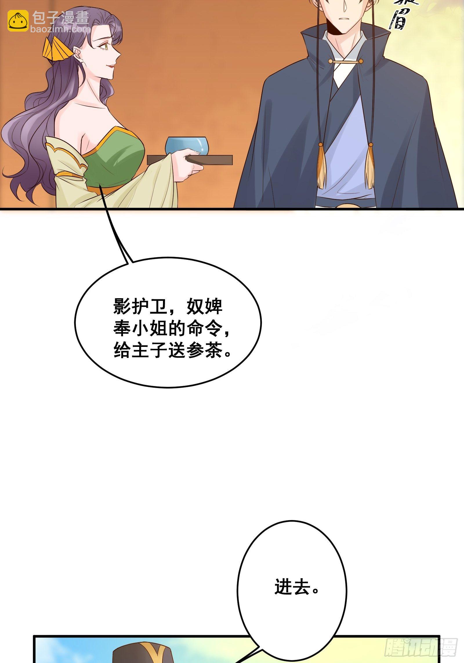🍸鬼医凤九 是不是很简单？ 第26页