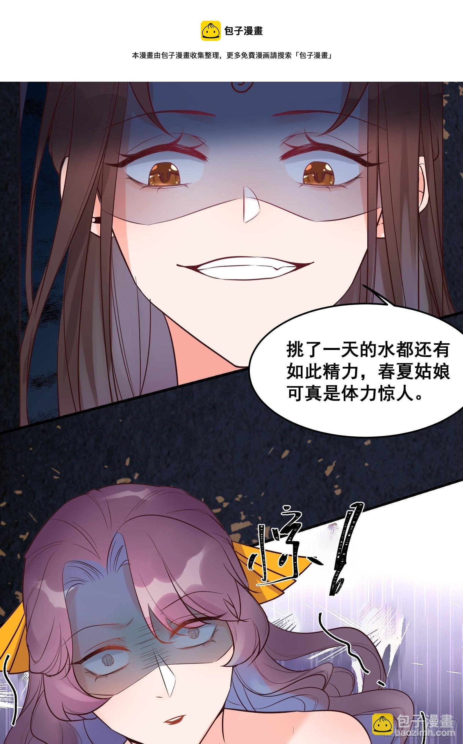 🍸鬼医凤九 是不是很简单？ 第29页