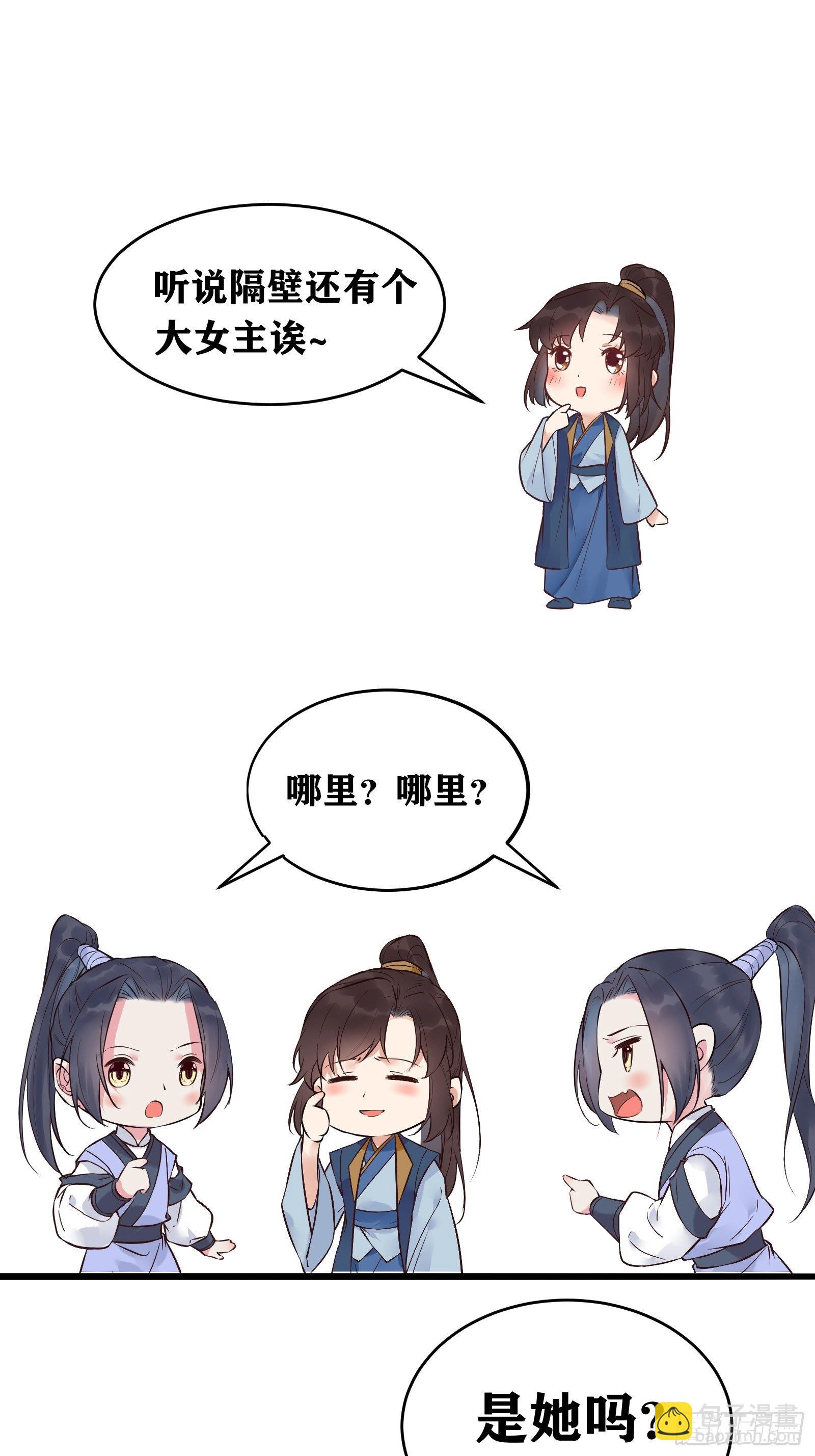 🍸鬼医凤九 是不是很简单？ 第32页