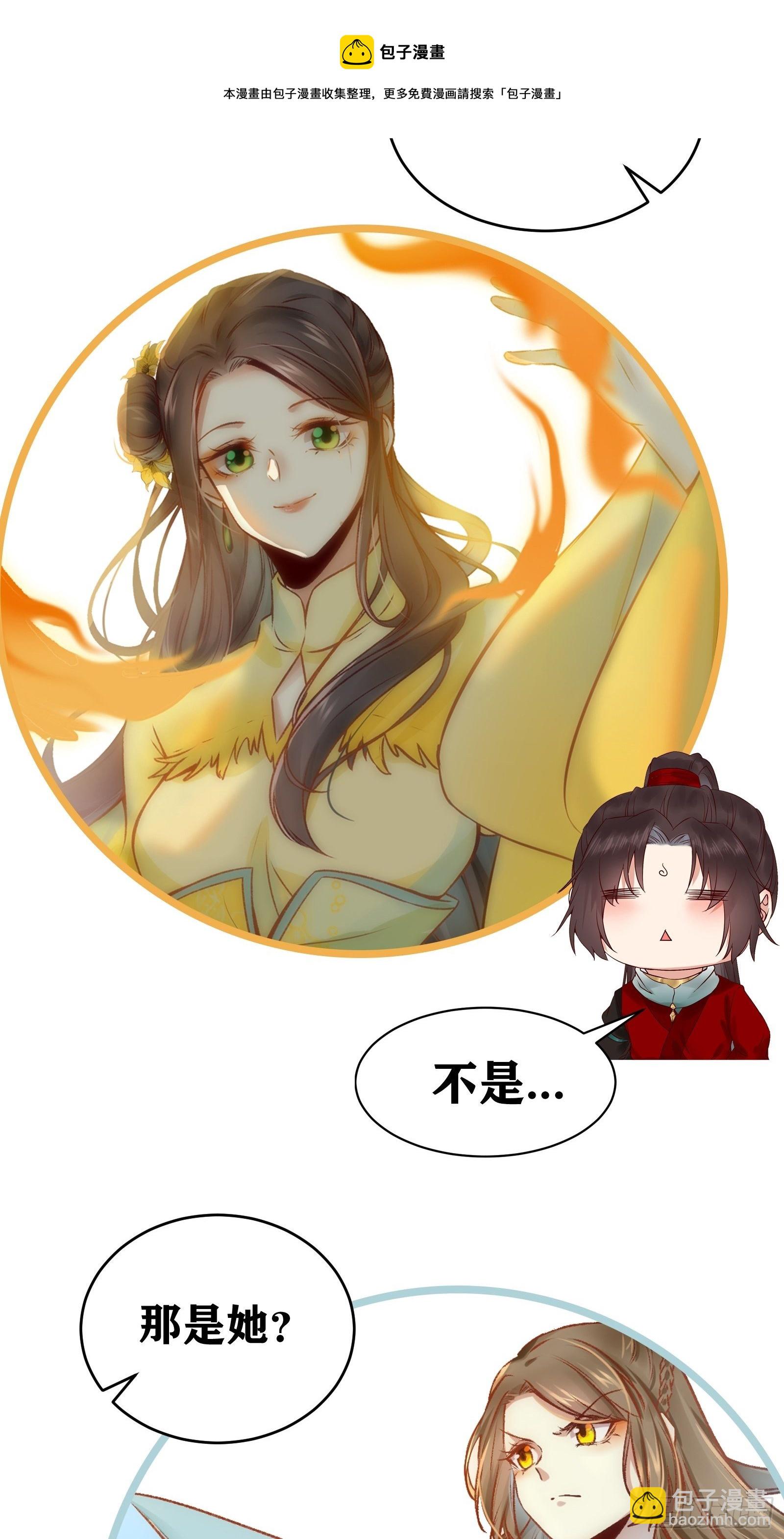 🍸鬼医凤九 是不是很简单？ 第33页