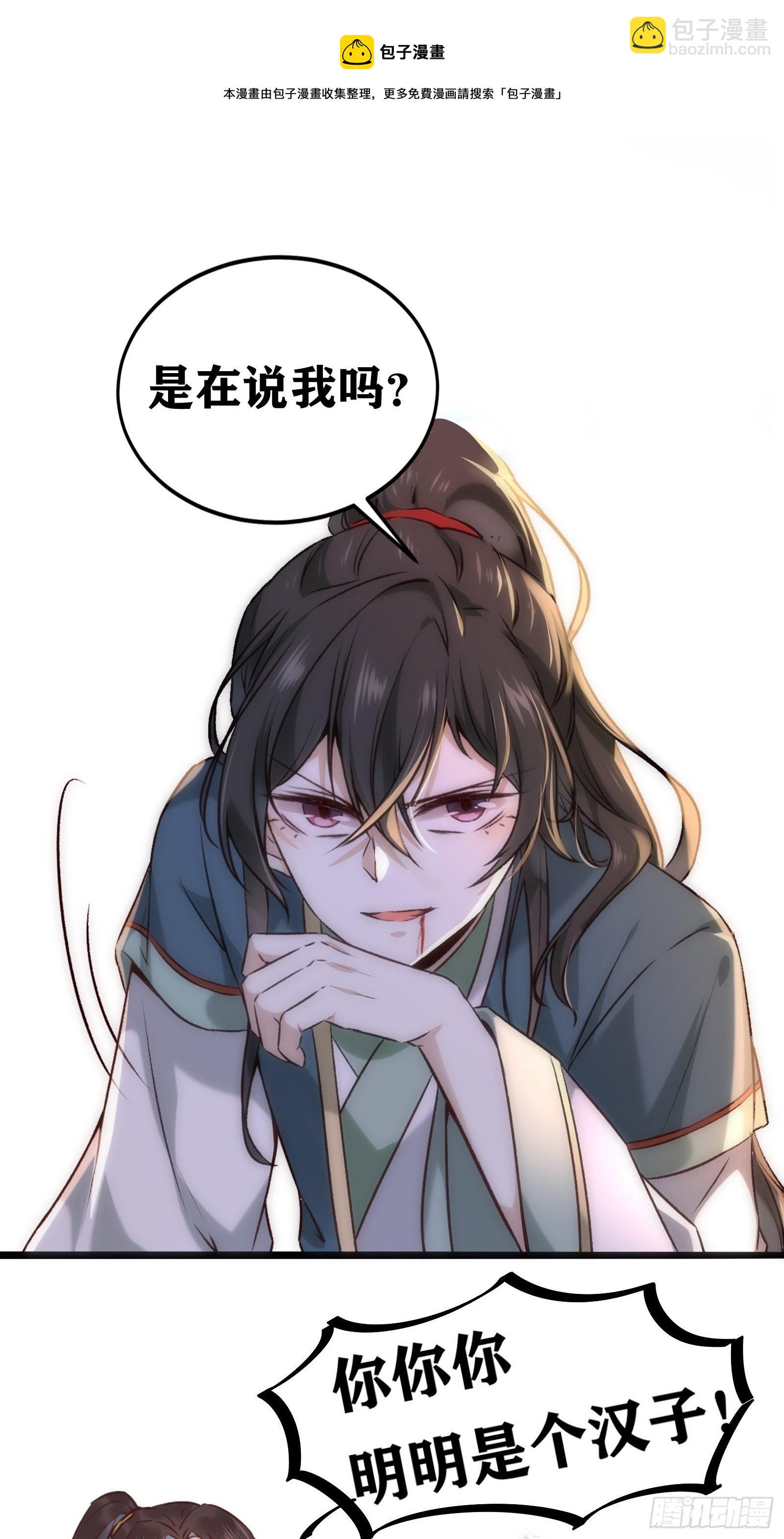 🍸鬼医凤九 是不是很简单？ 第37页
