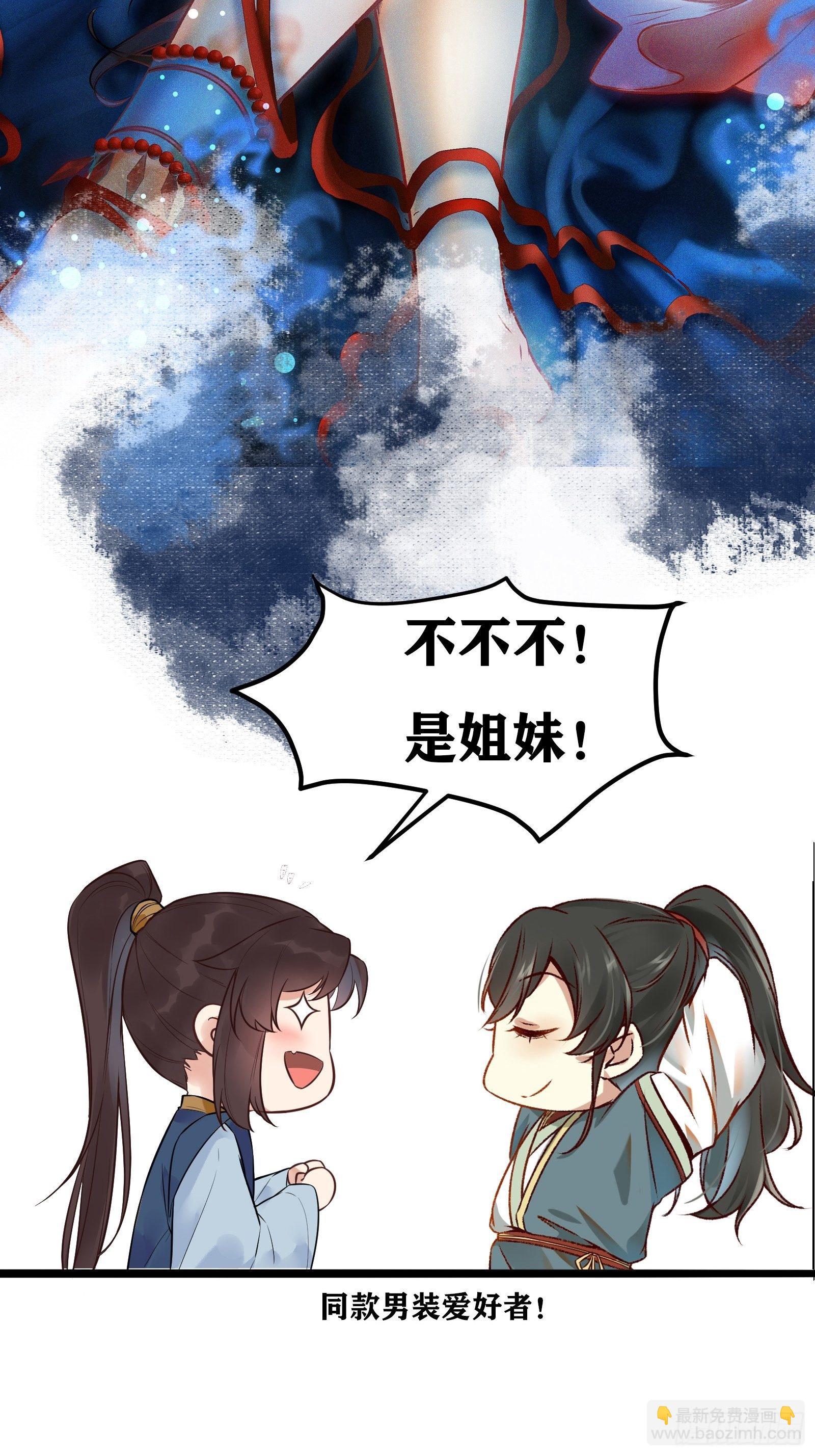 🍸鬼医凤九 是不是很简单？ 第39页