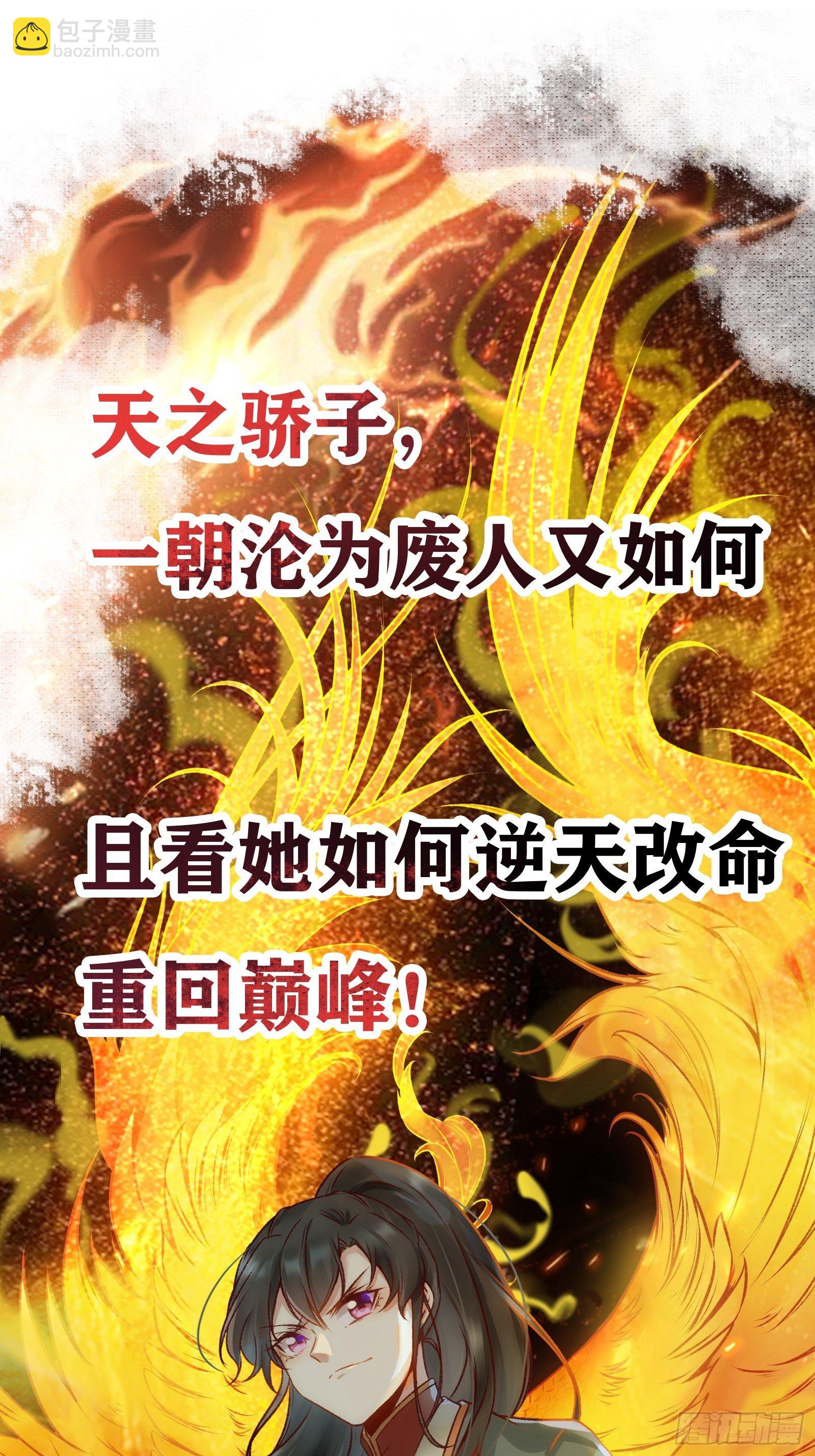 🍸鬼医凤九 是不是很简单？ 第40页