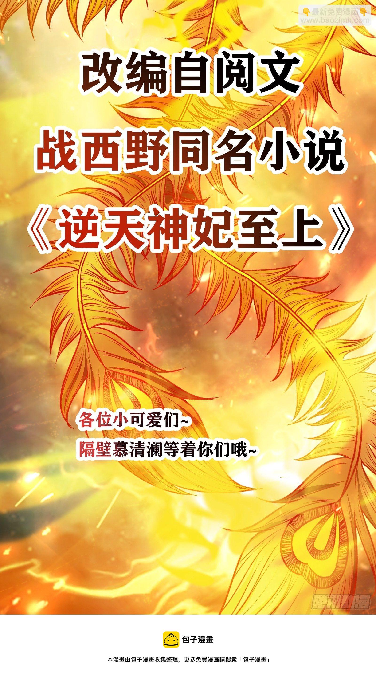 🍸鬼医凤九 是不是很简单？ 第42页