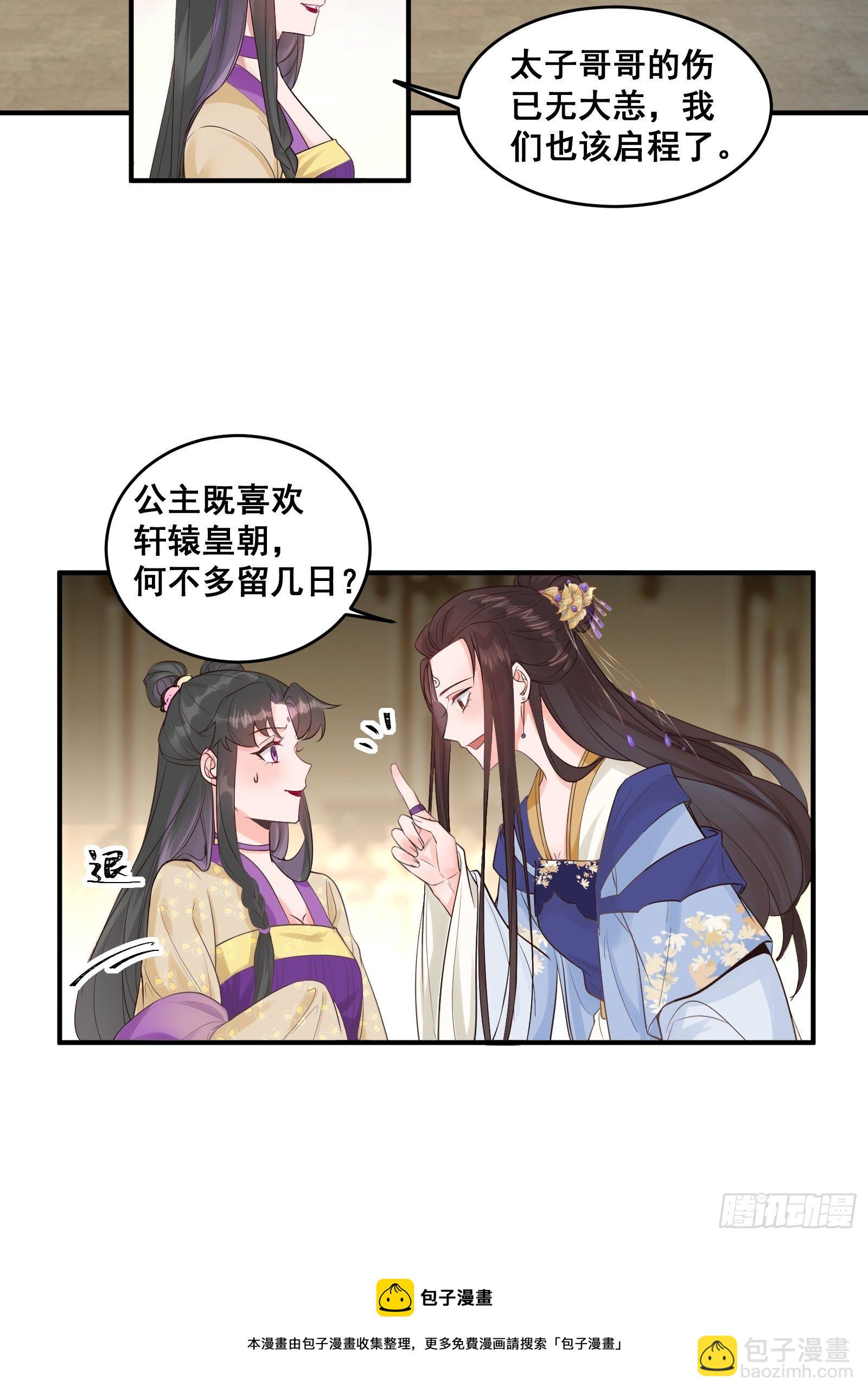 🍸鬼医凤九 是不是很简单？ 第5页