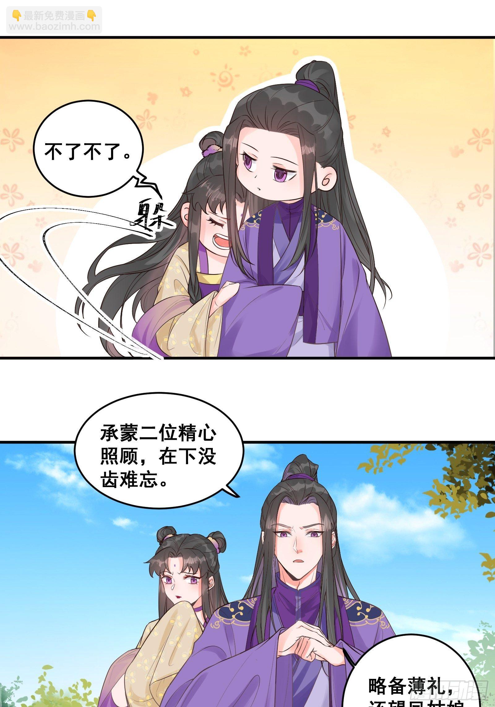 🍸鬼医凤九 是不是很简单？ 第6页