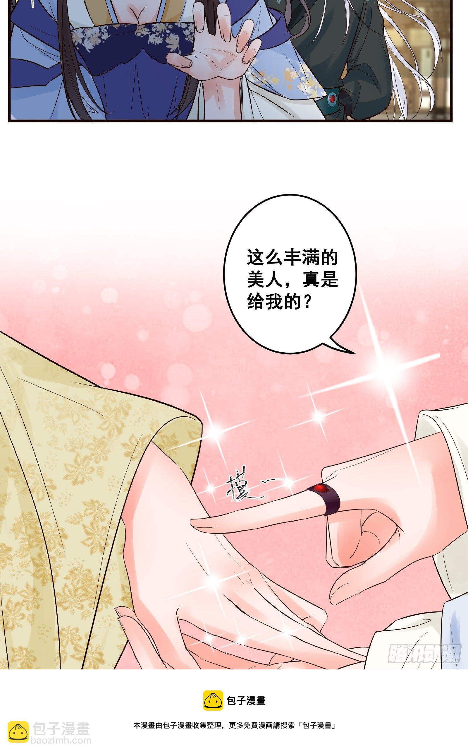 🍸鬼医凤九 是不是很简单？ 第9页