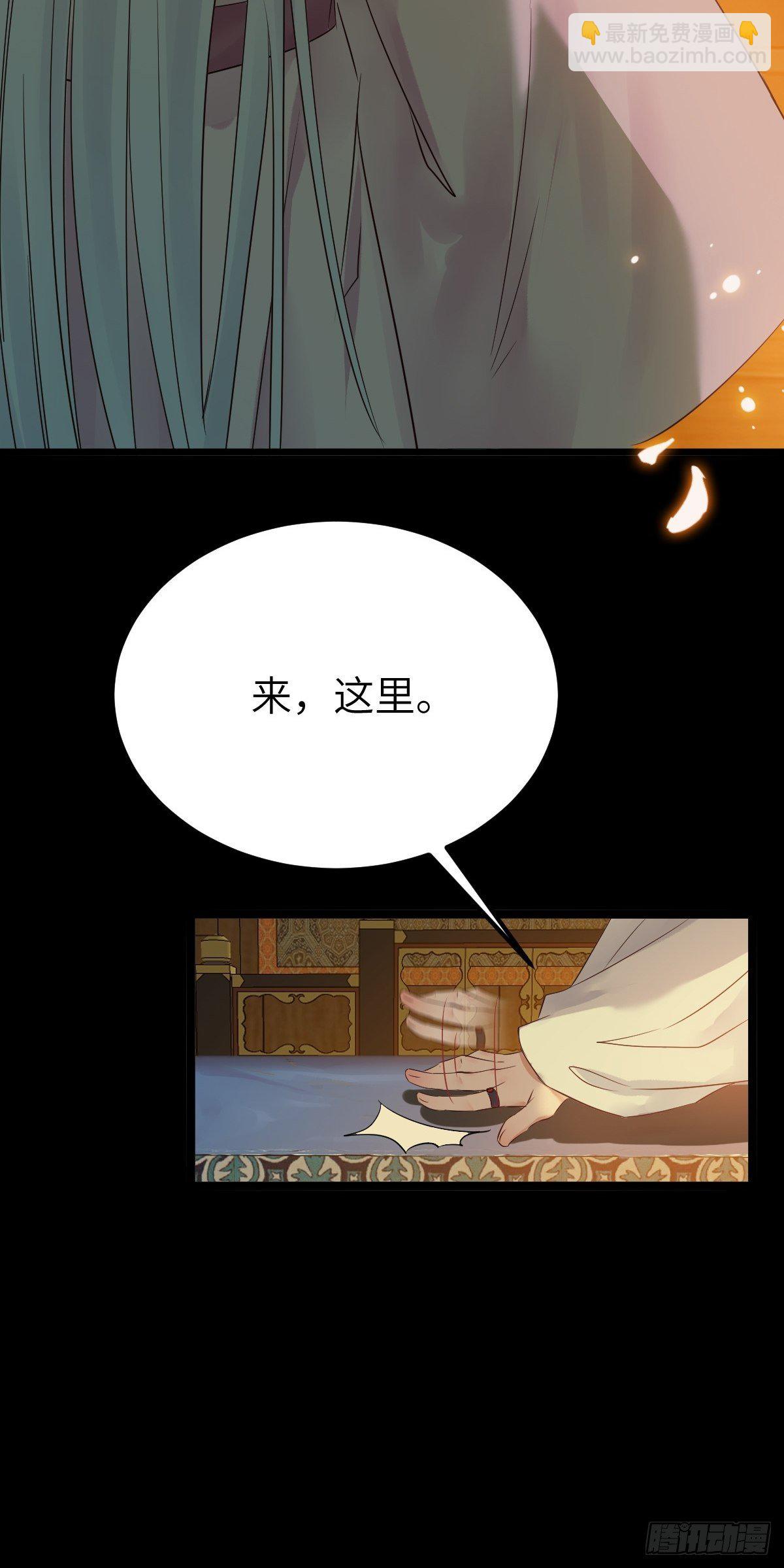 🍸鬼医凤九 你也太纯情了吧~ 第18页