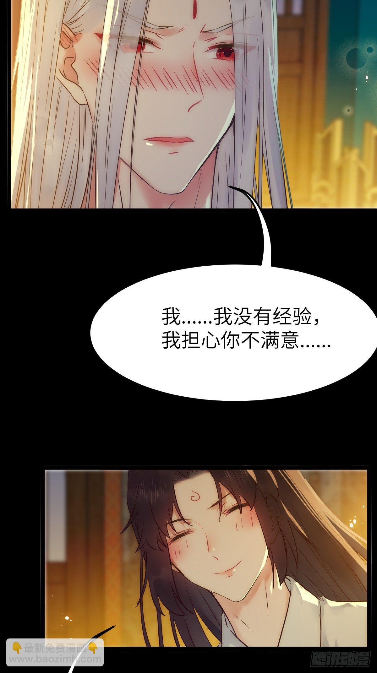 🍸鬼医凤九 你也太纯情了吧~ 第22页