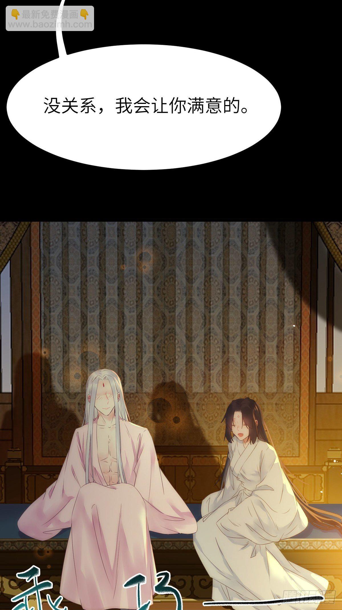 🍸鬼医凤九 你也太纯情了吧~ 第23页