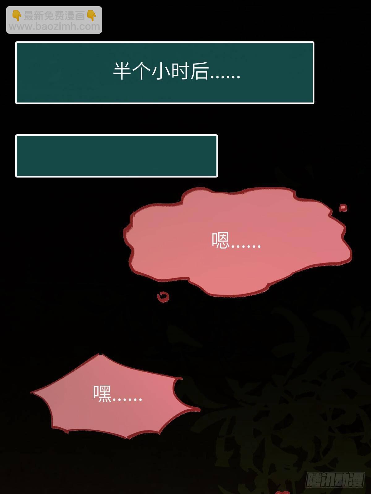 🍸鬼医凤九 你也太纯情了吧~ 第31页