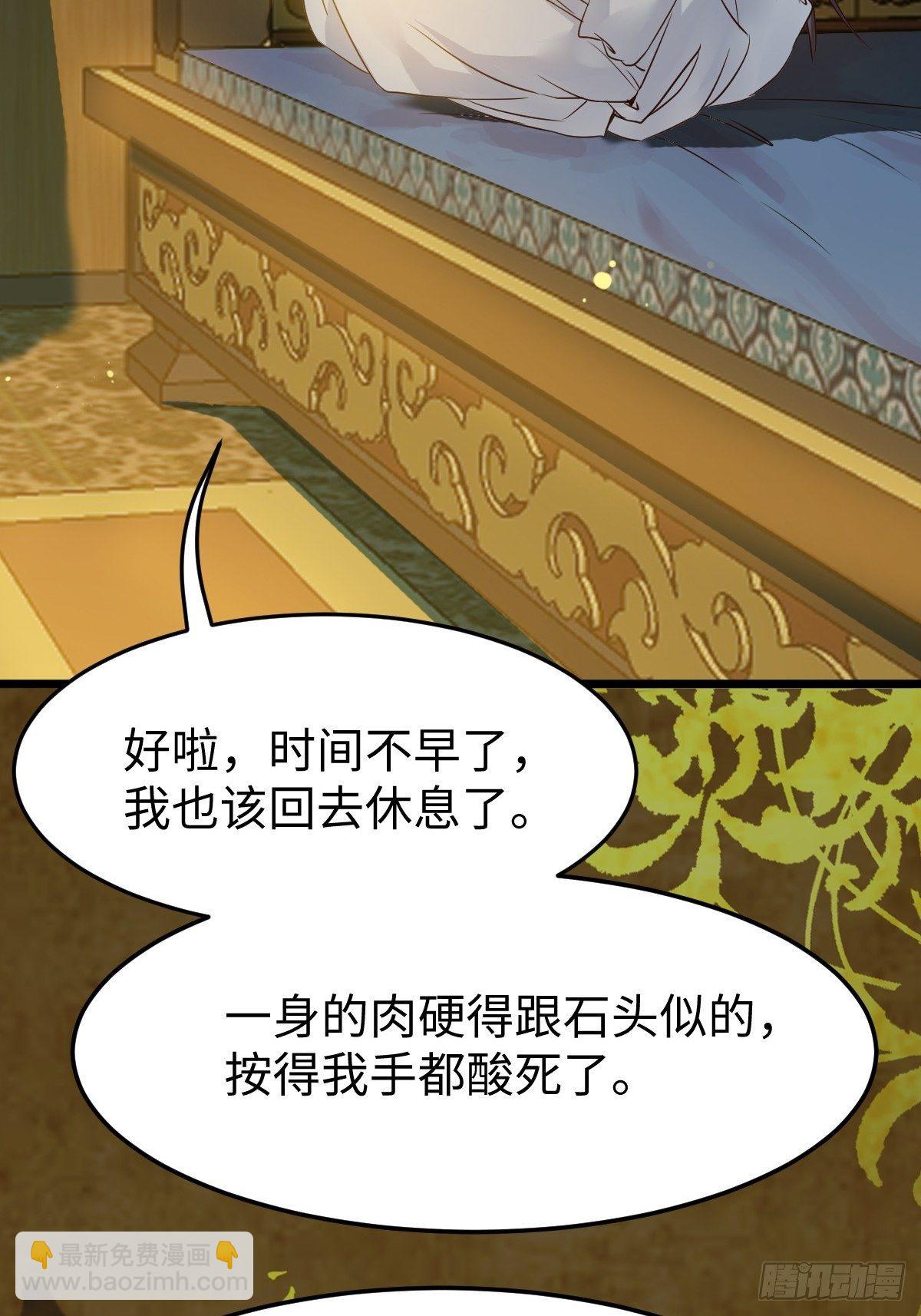 🍸鬼医凤九 你也太纯情了吧~ 第39页