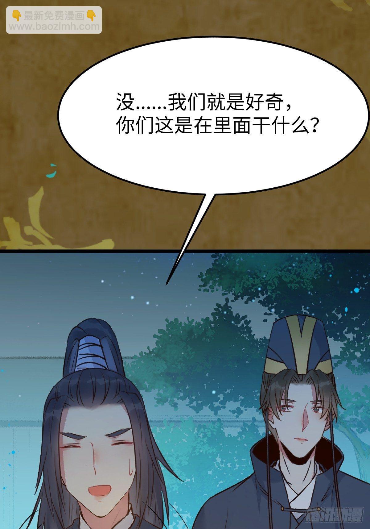 🍸鬼医凤九 你也太纯情了吧~ 第42页