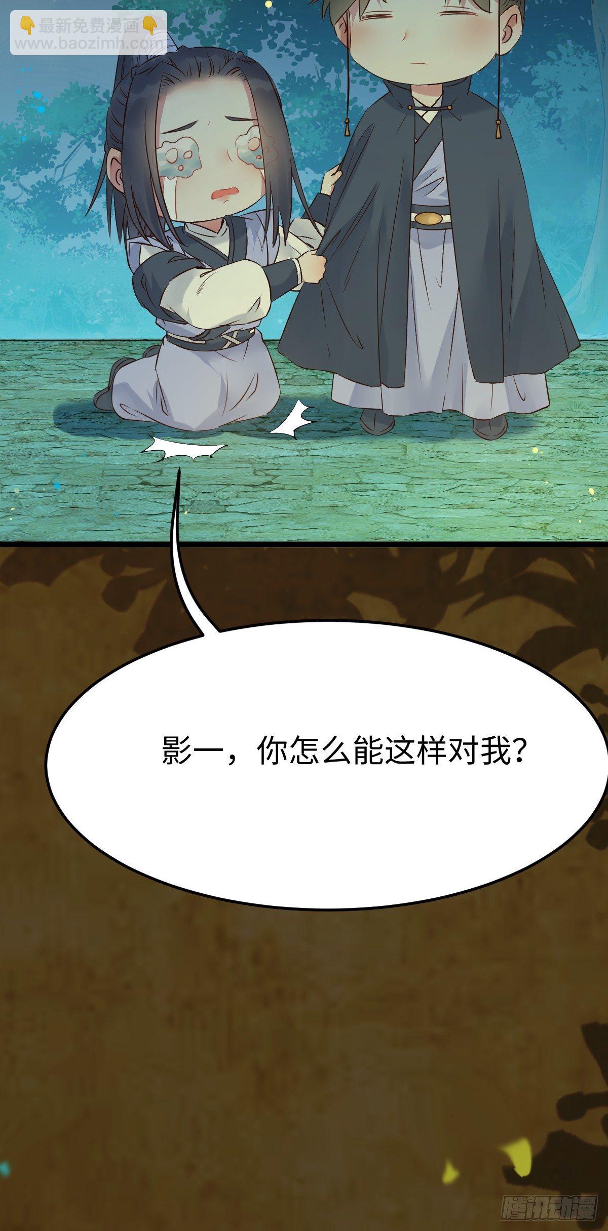 🍸鬼医凤九 你也太纯情了吧~ 第44页