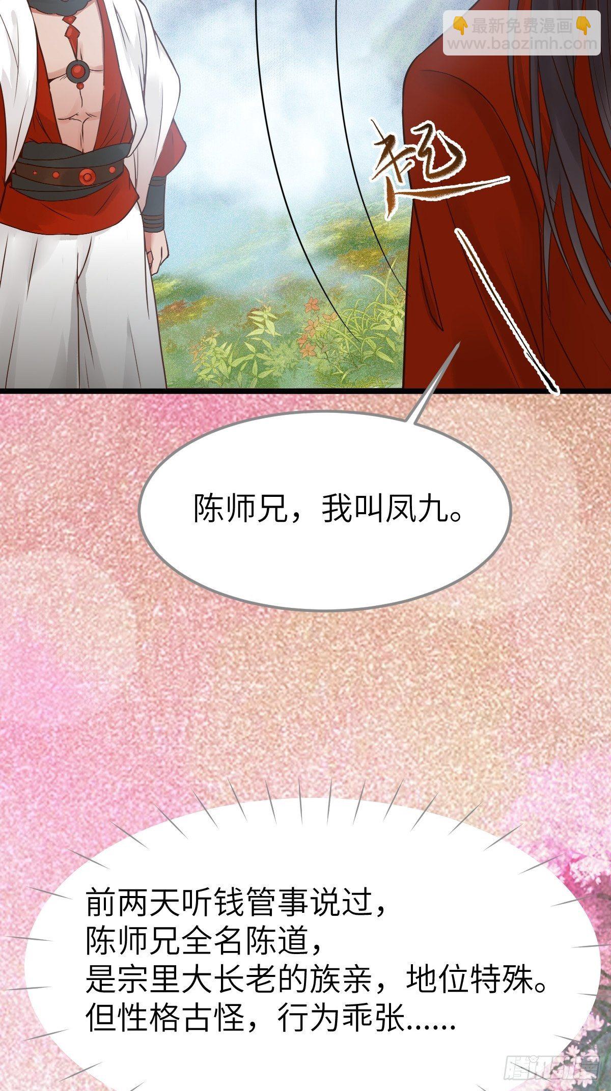 🍸鬼医凤九 是娘亲吗？ 第11页