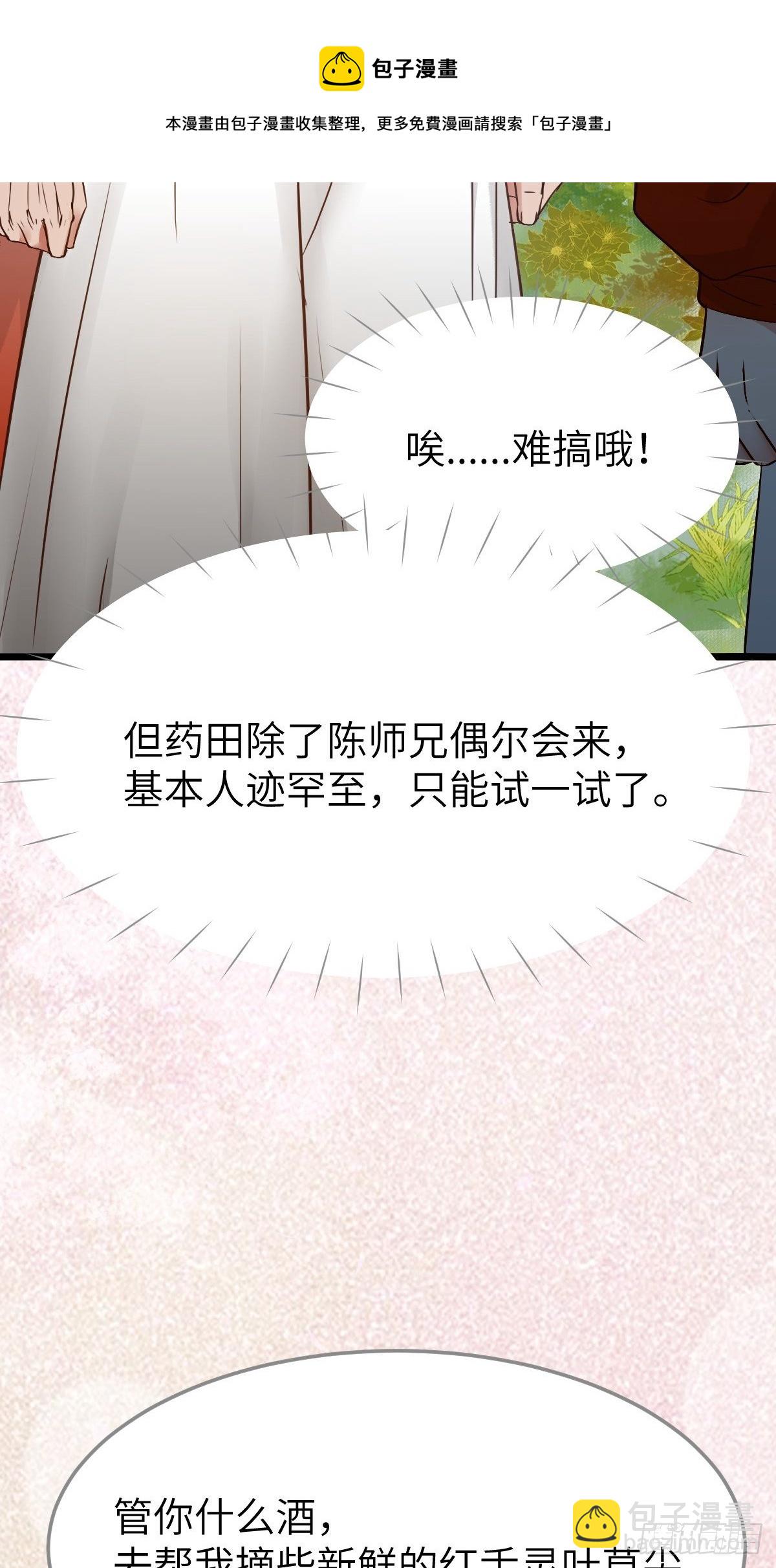 🍸鬼医凤九 是娘亲吗？ 第13页