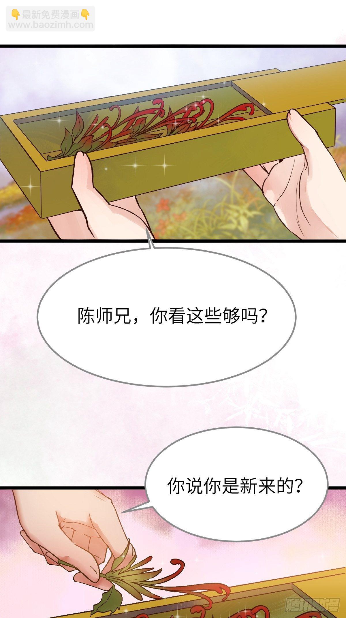 🍸鬼医凤九 是娘亲吗？ 第16页