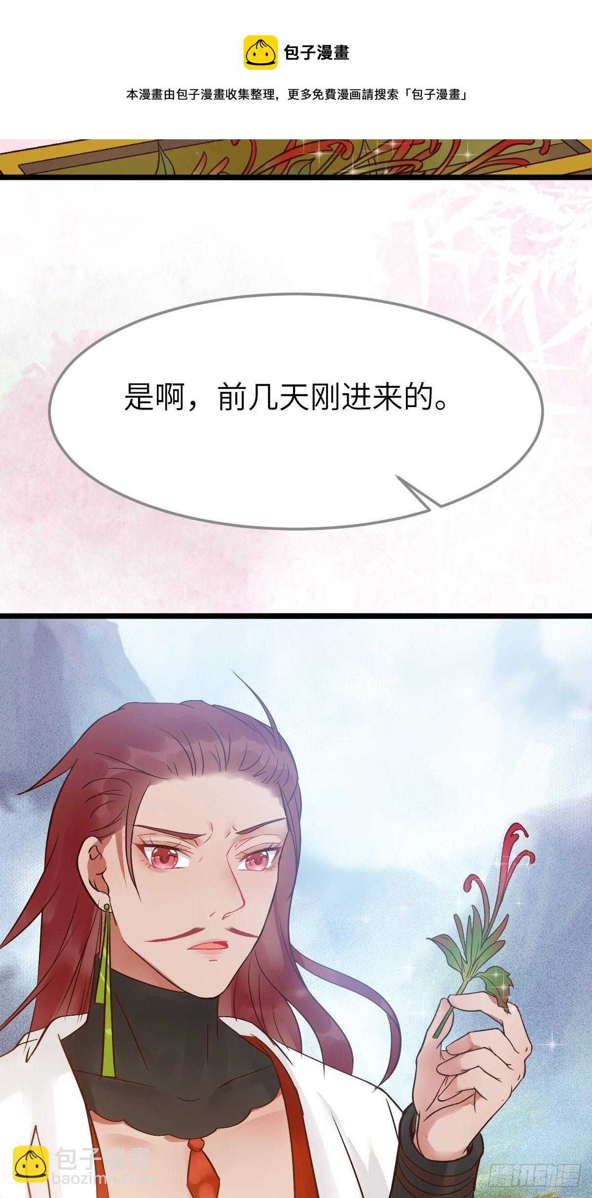 🍸鬼医凤九 是娘亲吗？ 第17页