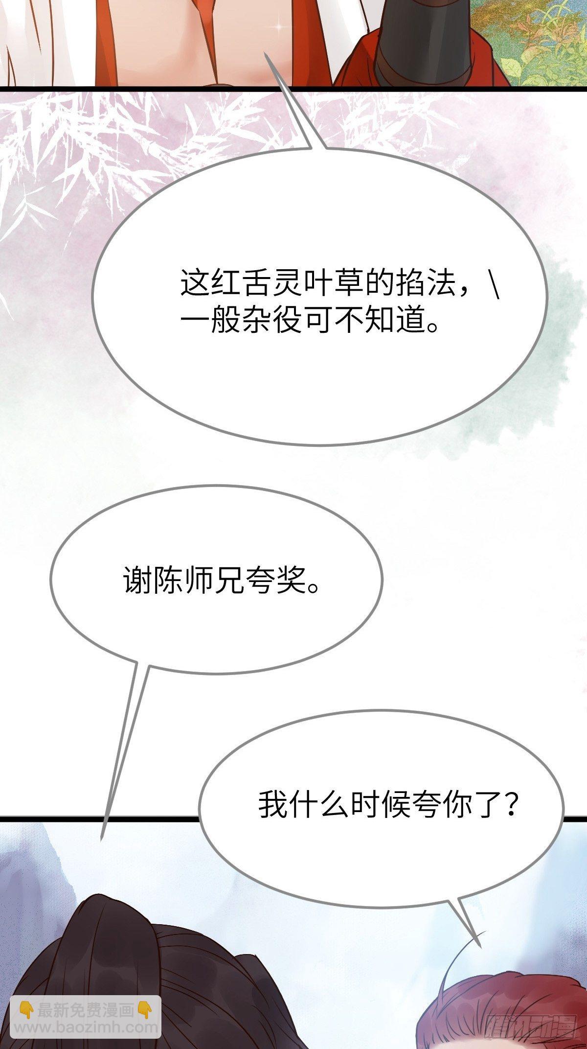 🍸鬼医凤九 是娘亲吗？ 第18页