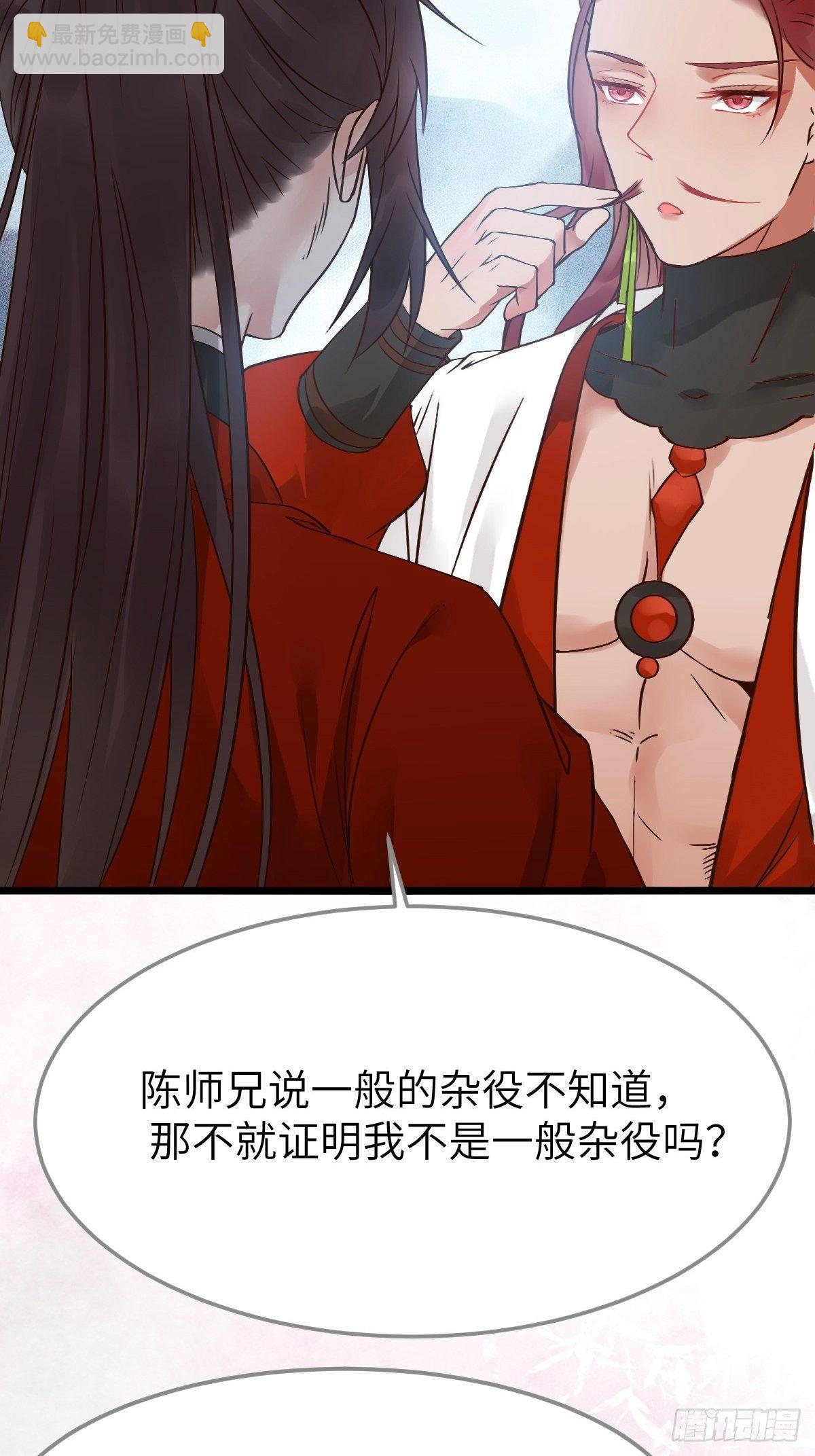 🍸鬼医凤九 是娘亲吗？ 第19页
