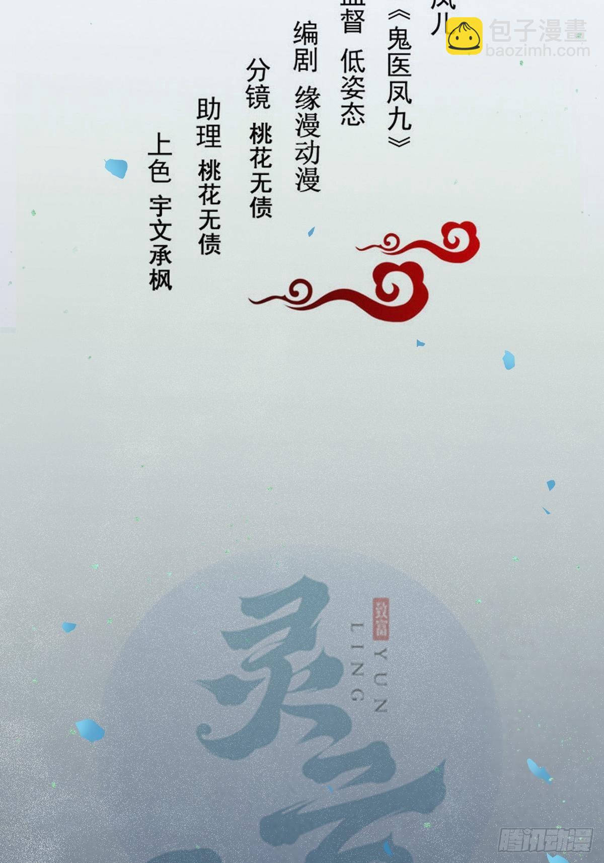 🍸鬼医凤九 是娘亲吗？ 第2页