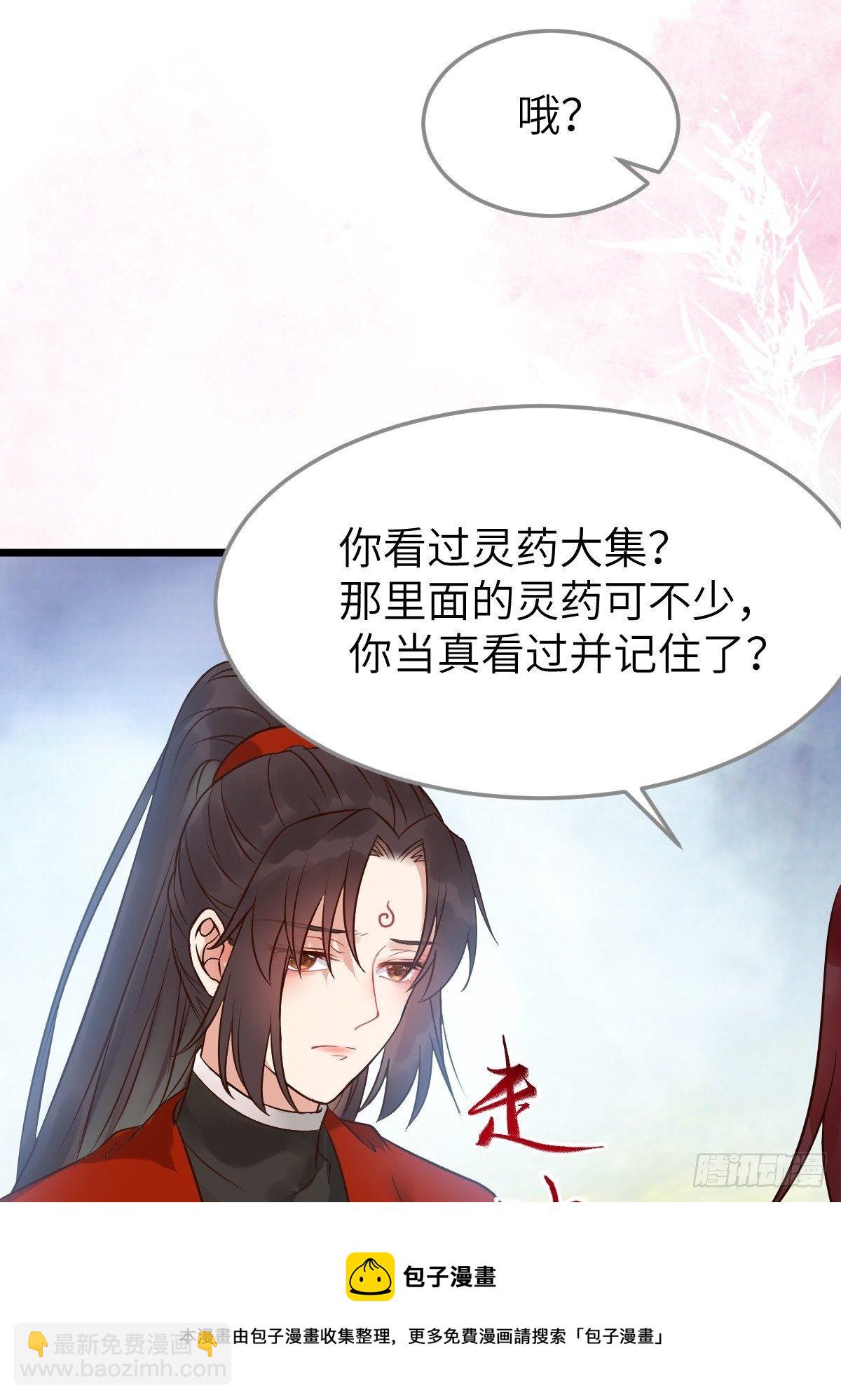 🍸鬼医凤九 是娘亲吗？ 第21页