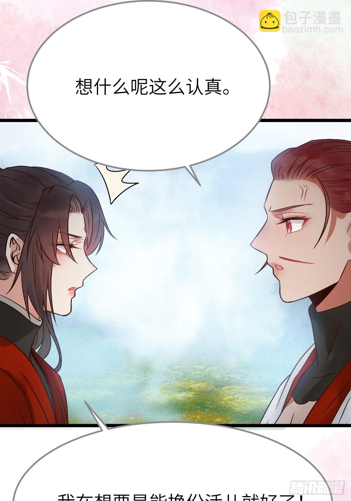 🍸鬼医凤九 是娘亲吗？ 第23页