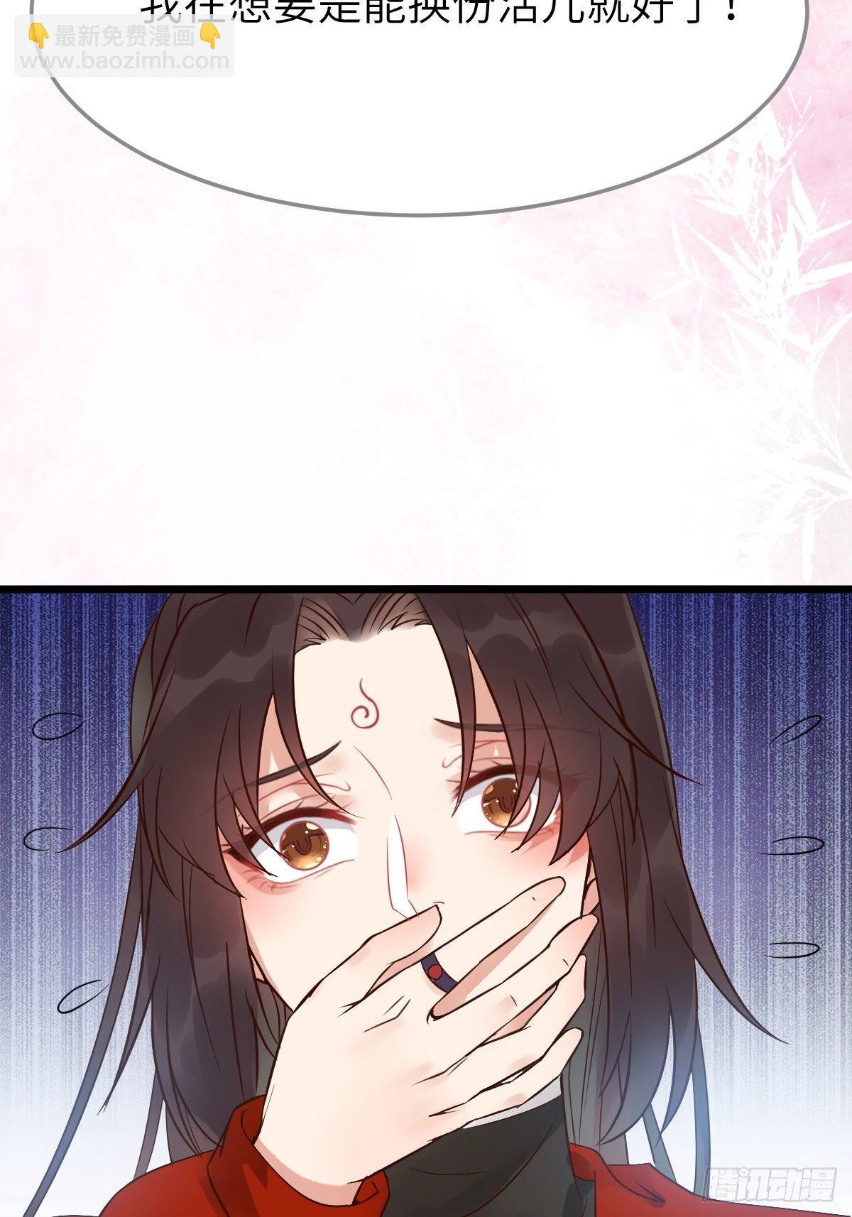 🍸鬼医凤九 是娘亲吗？ 第24页