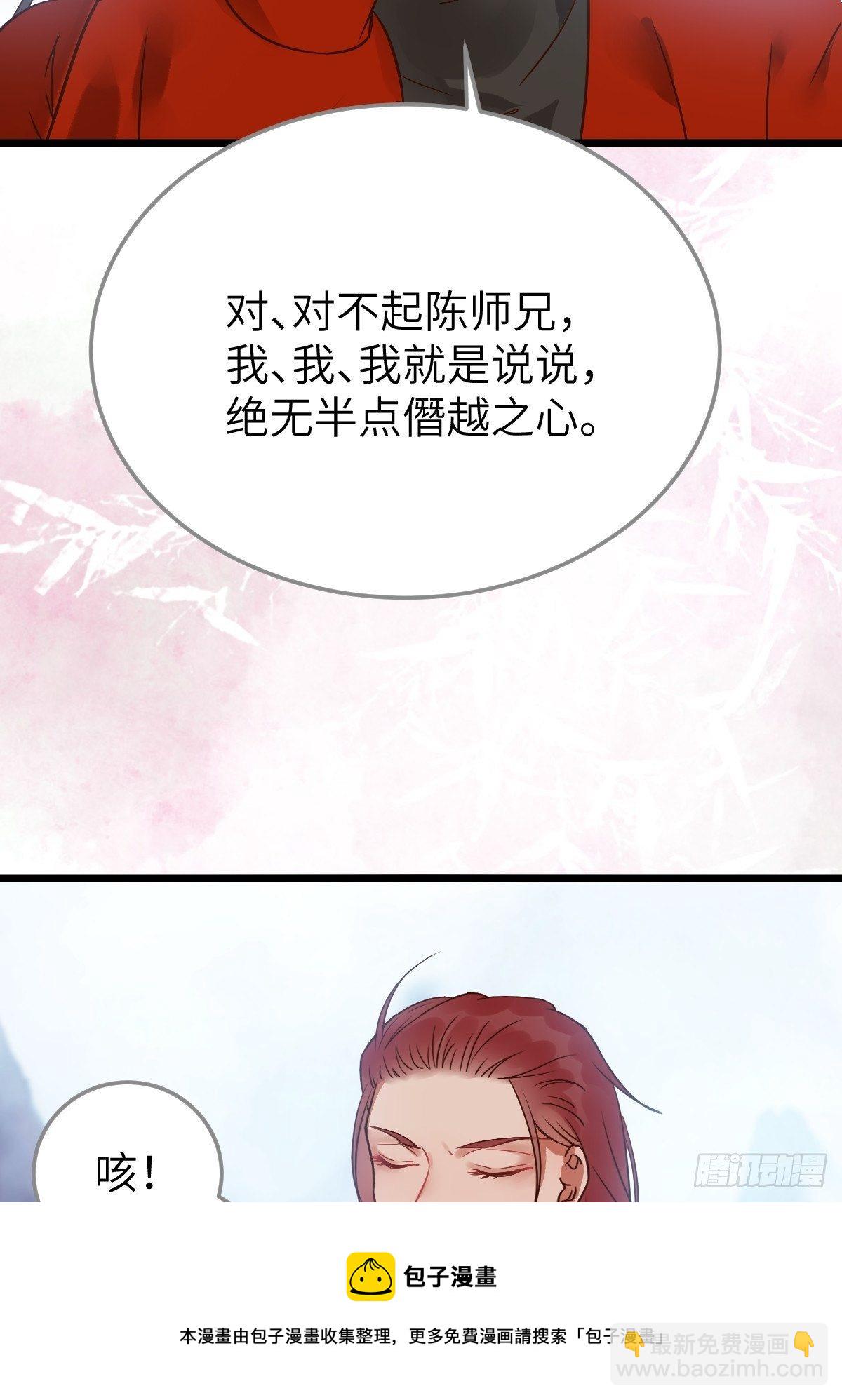 🍸鬼医凤九 是娘亲吗？ 第25页