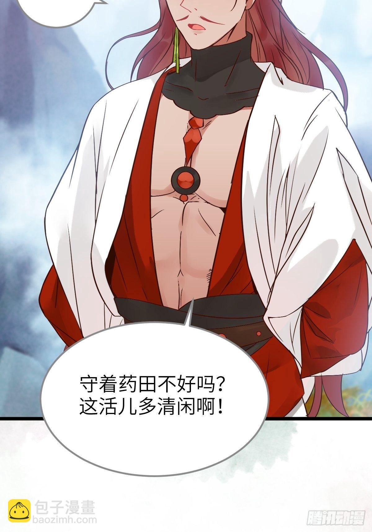🍸鬼医凤九 是娘亲吗？ 第26页
