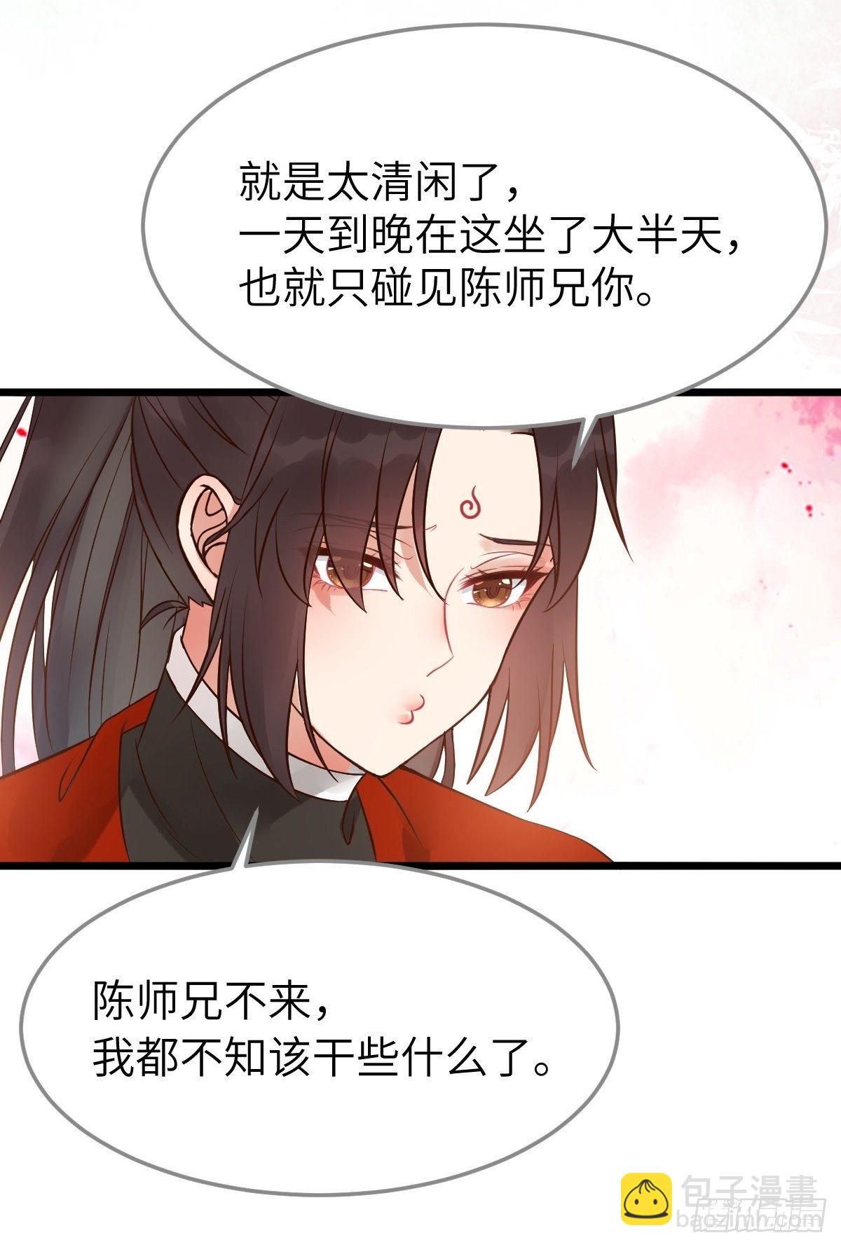 🍸鬼医凤九 是娘亲吗？ 第27页