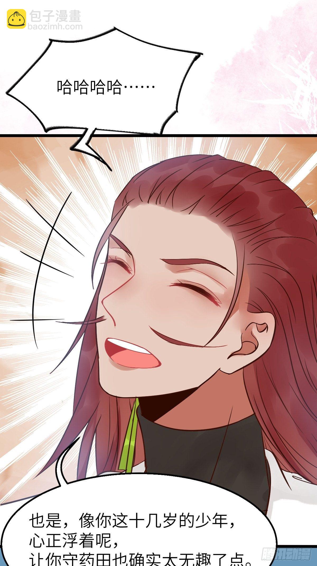 🍸鬼医凤九 是娘亲吗？ 第28页