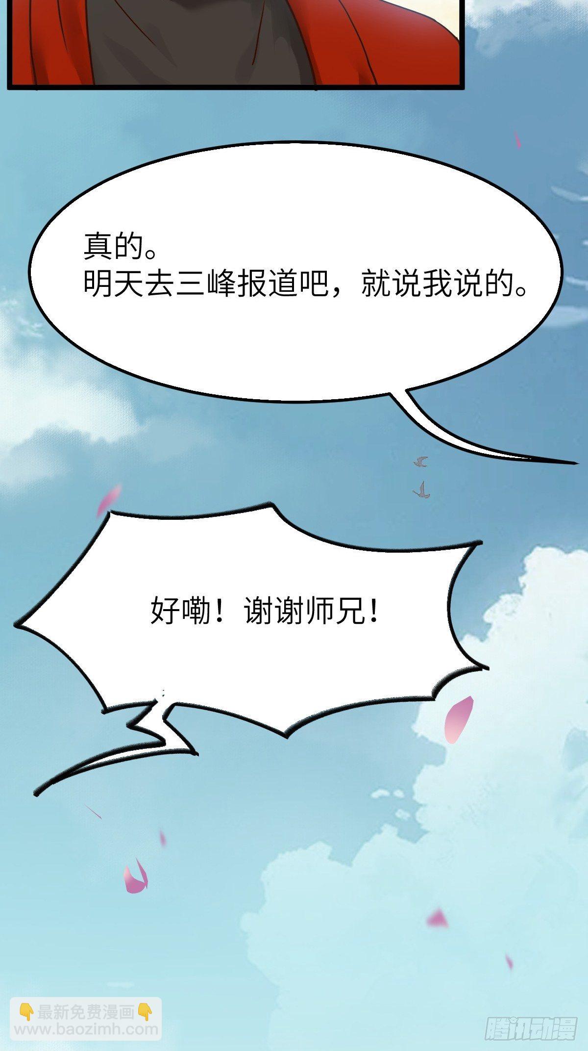 🍸鬼医凤九 是娘亲吗？ 第30页