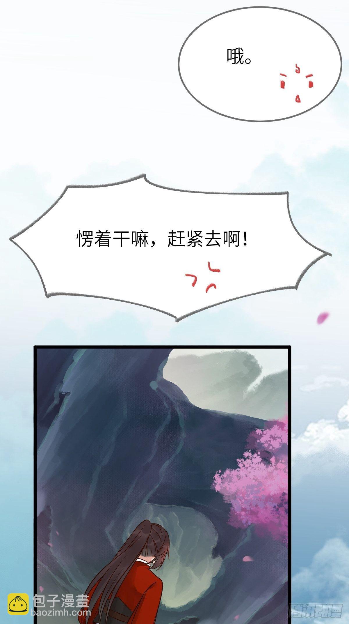🍸鬼医凤九 是娘亲吗？ 第34页