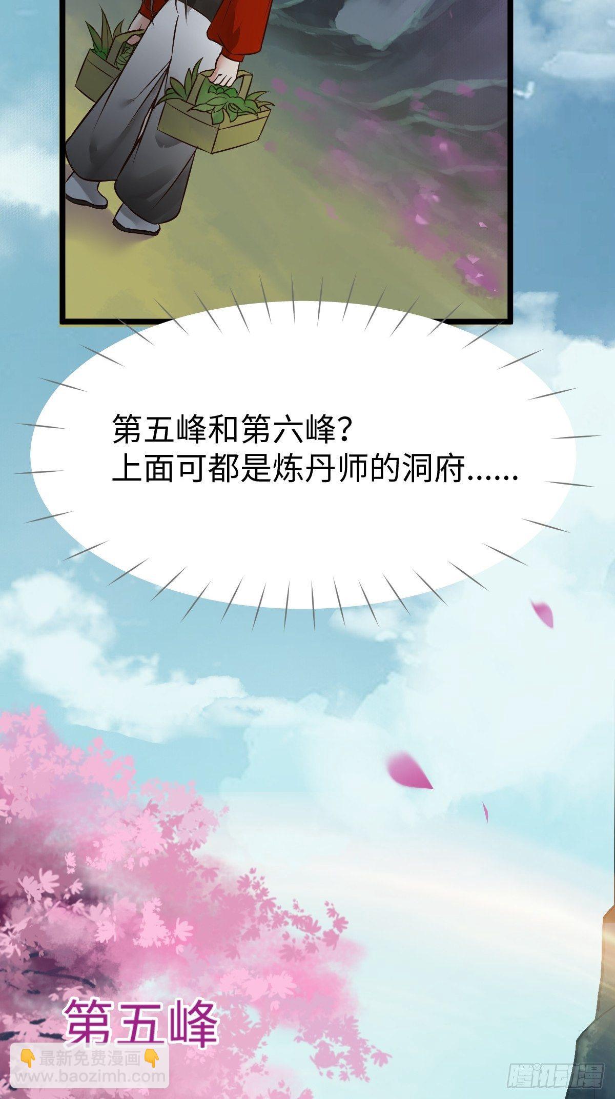 🍸鬼医凤九 是娘亲吗？ 第35页