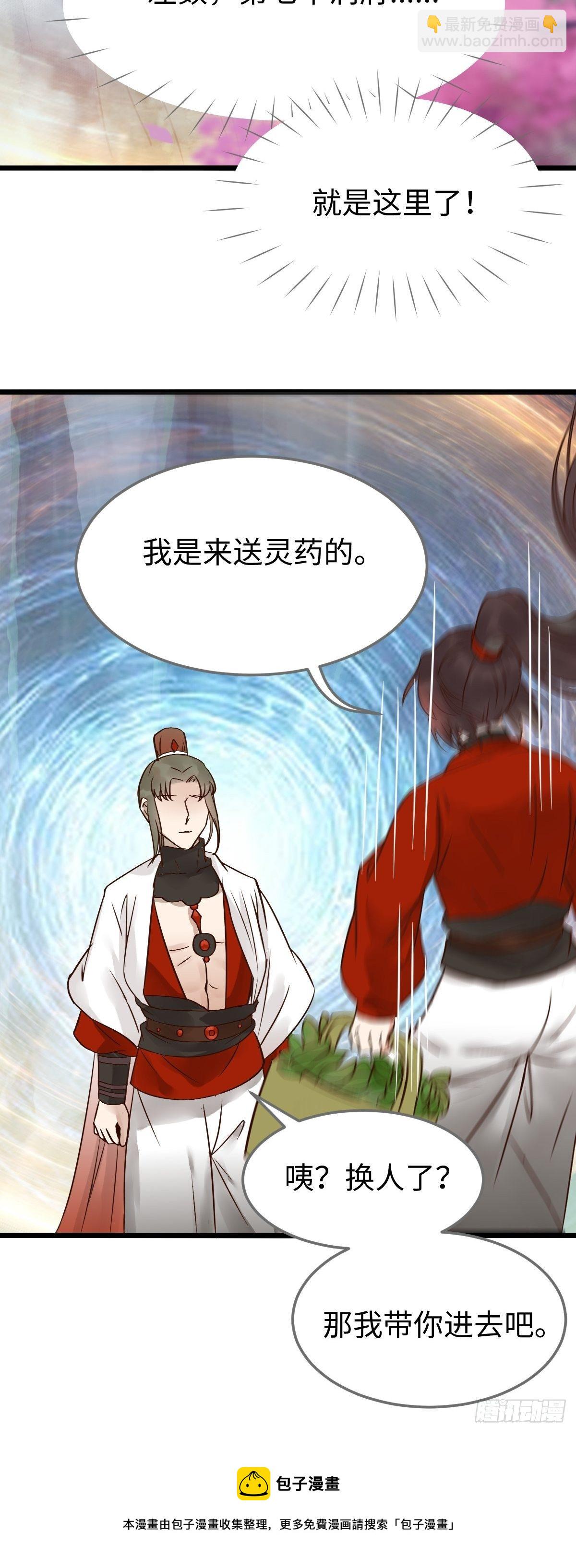 🍸鬼医凤九 是娘亲吗？ 第37页