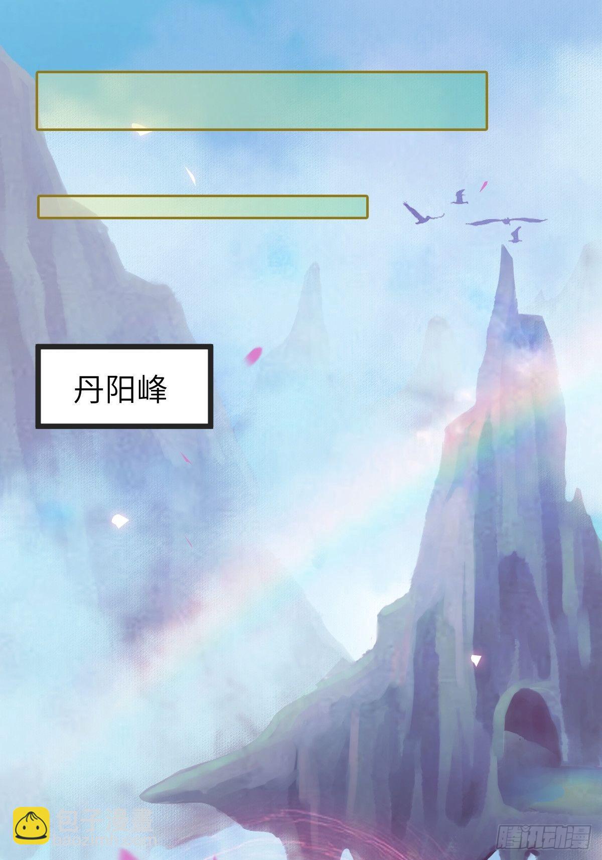 🍸鬼医凤九 是娘亲吗？ 第4页