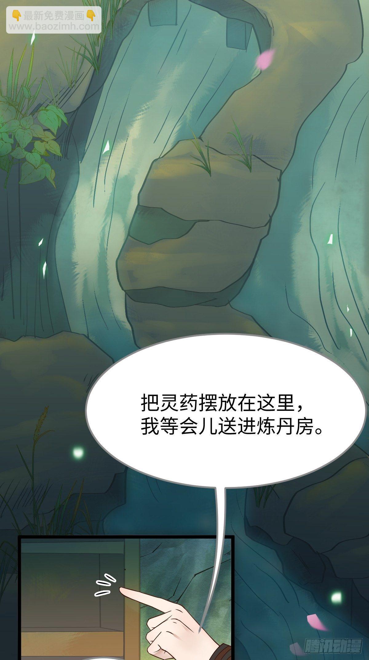 🍸鬼医凤九 是娘亲吗？ 第40页